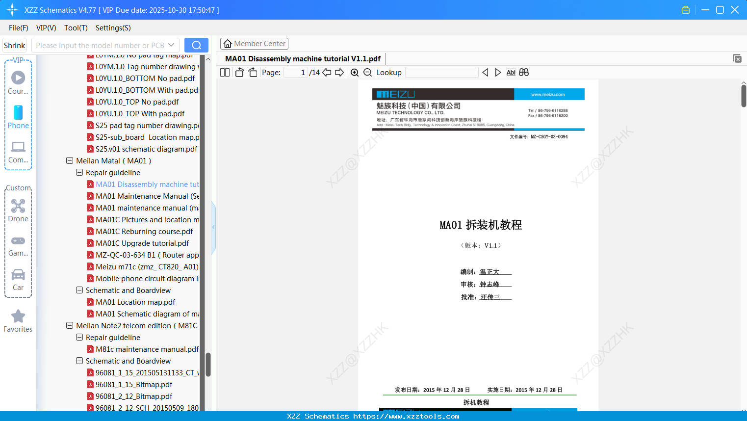 Meizu MA01 Disassembly Machine Tutorial V1.1